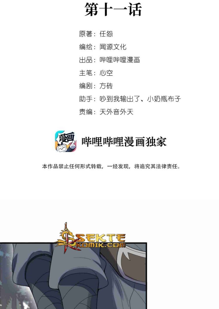 First Dragon (Yuanlong) Chapter 11 Gambar 3
